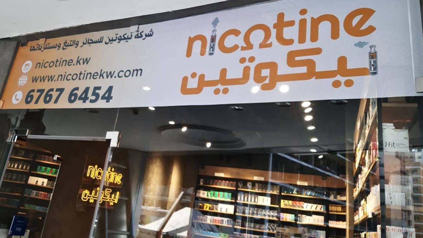 أفضل محل فيب في الكويت - نيكوتين الكويت