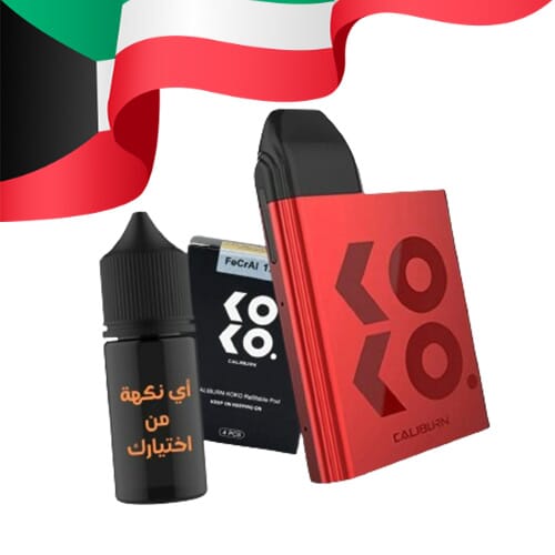 جهاز كوكو مع نكهة وعلبة بودات